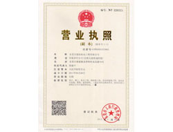 營業(yè)執(zhí)照 營業(yè)執(zhí)照